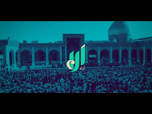 ⁣آراء المشاركين في المحاضرات التطويريّة لمعلّمي الدورات القرآنيّة الصيفيّة