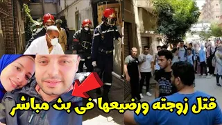 A Shocking Crime In Menoufia A Man Killed His Wife And Infant In A Live Broadcast After Returnin 