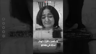 قصت شعرها كله انهيار طالبة ثانوية عامة بسبب نتيجتها 