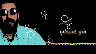 Esmek Eh Hosam Hosny اسمك ايه حسام حسني 