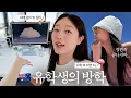 Lagu 베짱이 유학생 방학 브이로그 | 오피스룸 정리 | 맑은 환경 맑은 정신? 같이 정리해요! | 유학 후 뇌가 변해버린 이유🧠 호주 간호 유학 일상