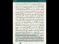 Download Lagu Complete juz 26 Shaikh Saad Al Ghamidi