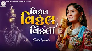 vithal vithal vithala geeta rabari new gujarti song 2022 garba 2023 geeta rabari official