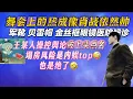 Download Lagu Xiao Zhan wore military boots to attend dance party! Wang's social evaluation has become riskier.