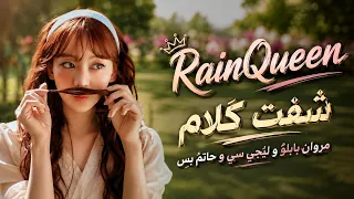 أغنية شفت كلام  مروان بابلو وليجي سي و حاتم بس              شفت كلام            دندنها
