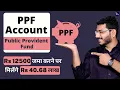 PPF Account Benefits - PPF Account In Post Office