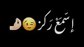 رورو حرب ومهند زعيتر اسمع ركز لا تندق بولد سباع شاشه سوداء حالات واتس         ترند تيك توك اغاني     دندنها