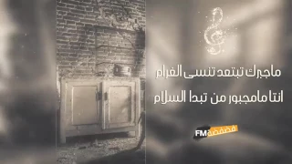 اغاني عراقيه روح الله وياك 
