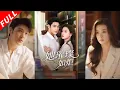 Download Lagu 【MULTI SUB】遭未婚夫羞辱退婚，池念被推嫁 “殘廢” 樓西晏，竟撞破他溫柔底色遇見絕世溫柔！誰知婚後解鎖寵妻狂魔，並肩撕碎陰謀，高甜又炸裂！《她璀璨如炬》#drama #短剧 #都市 #甜宠
