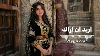 كرمانجي هارا كولي                        مترجمة عربي كاملة  دندنها
