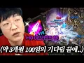 Download Lagu 리니지M 글루디오 53화, 시간을 돌릴수만 있다면.. (ft. +10 이프창)