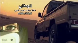 لا وعذابي بدون موسيقى دندنها