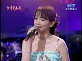 蔡幸娟_情人的眼淚(200506)