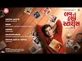 Download Lagu Luv ni Love Storys | Audio Jukebox | Aditya G | Siddharth A | Yashika S | Keerthi S | Pratik Gandhi