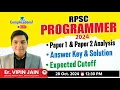 RPSC Programmer 2024 Answer Key RPSC Programmer Paper Solution RPSC Programmer Cutoff Vipin Sir