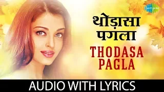 thodasa pagala thoda syana with lyrics asha bhosle aur pyar ho gaya hd song