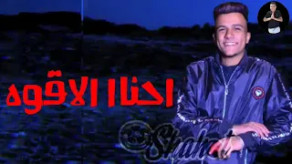 حاله واتس في مجالي بستوله    دندنها