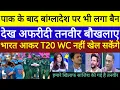 Pak media Bangladeshi media crying India banned banangladesh players will not play T20 wc in India
