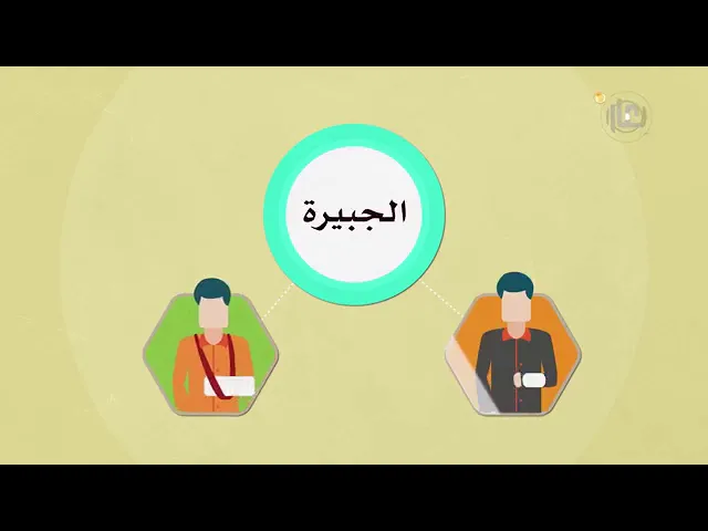 ⁣احكام الجبيرة