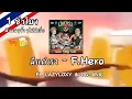 กุ้งเต้น 🦐🍺 มีแค่เรา - F.Hero ft. LAZYLOXY & OG-ANIC 1ชม. #กุ้งเต้น #มีแค่เรา