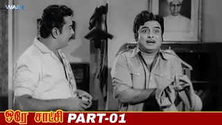 orey saatchi tamil movie scenes part 1 avm rajan pr vijayalakshmi 