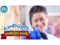 Download Lagu Evergreen Tollywood Hit Songs 196 || Chitapata Chinukula Video Song || Srikanth, Laila