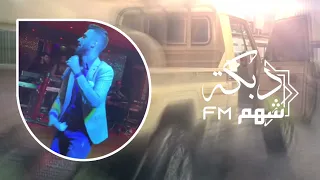 كامل يوسف   ازعل واقول انساك   مو هاذ طبعي كان دندنها