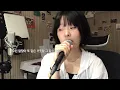 Ain’t good - 시소&앨리스 유 (cover)🩶