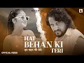 Download Lagu Hat Behan Ki Teri - Manjeet Panchal | Miss Ada | Rahul Puthi | New Haryanvi Song 2025