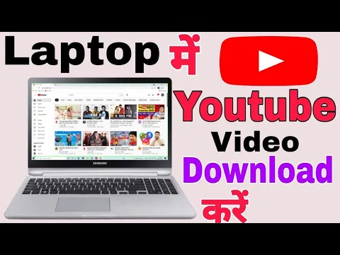 Download MP3 Laptop me Youtube se video kaise download Kare || how to download Youtube video in laptop or pc