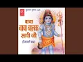Lagu Katha Baba Balk Roopi Ji (Katha Vyakhya Sahit)