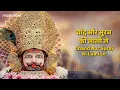 हीरे मोती से नजर उतार दूं Hire Moti Se Najar Utar Du | Khatu Shyam Bhajan | Gar Jor Mero Chale