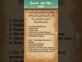 Download Lagu Quran: 114. Surah An-Nas (Mankind): Arabic and English translation HD