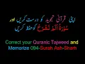Download Lagu Memorize 094-Surah Al-Sharrhh (complete) (10-times Repetition)