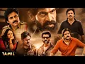Download Lagu Pawan Kalyan Tamil Super Hit Full Movie || Rana Daggubati || Nithya Menen || Moji Mama