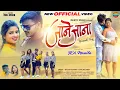 Lagu Jane Jana || Singer Nitesh Kachhap \u0026 Shalini Dubey | New Nagpuri Dance Video | Feat JK \u0026 Manita Raaj