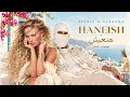 Haneish - TUL8TE, Elyanna | تووليت، اليانا – هنعيش ❤️ Trending Arabic Songs 2026🔥Viral Arabic Music