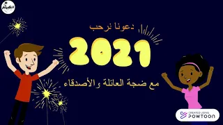      عام جديد   كل عام وانتم بخير                 دندنها