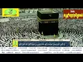 Download Lagu Sheikh Abdurrahman As   Sudais Sura 85   Burooj  Verses 1 to 22