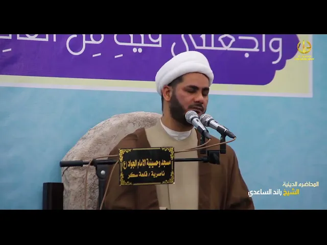 ⁣من هي الثلاثين ليلة (ووانا موسى ثلاثين ليلة)،الشيخ رائد الساعدي،،