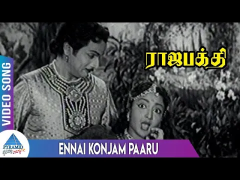 Ennai Konjam Paaru - YouTube
