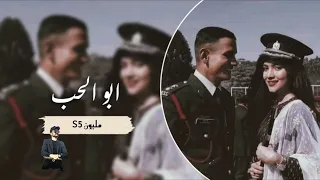 اغاني سوريه ابو الحب شلون انساك اني ضايع بلياك تعديل مميز 