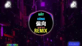  1 2x dj 2025 b t c ng remix tiktok speed dj hot tiktok douyin