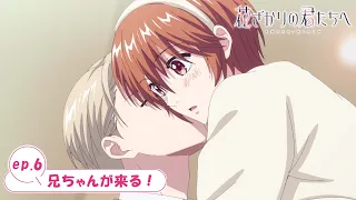 YouTube影片, 內容是花樣少年少女 的 第 6 話預告