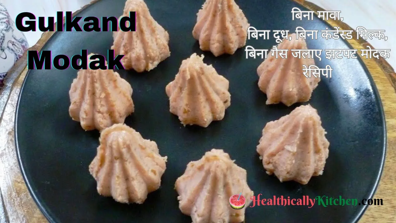 Ganesh Chaturthi Special Recipes   Paneer Gulkand Modak   No Cook Instant Modak Recipe