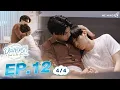 Download Lagu บรรยากาศรัก Love in The Air l EP12 [4/4] ENG SUB