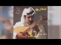 عبدالله الرويشد - يا قو صبري Abdullah Al Ruwaished