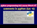 comments in python single line comments multiline comments in python in Telugu