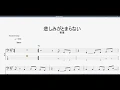Download Lagu 悲しみがとまらない　【杏里】　ベースtab譜