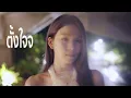 SEA. - อารมณ์สีเทา Feat. SARAN [Official Lyrics Video]